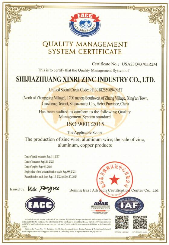 質量管理體系認證證書英文版