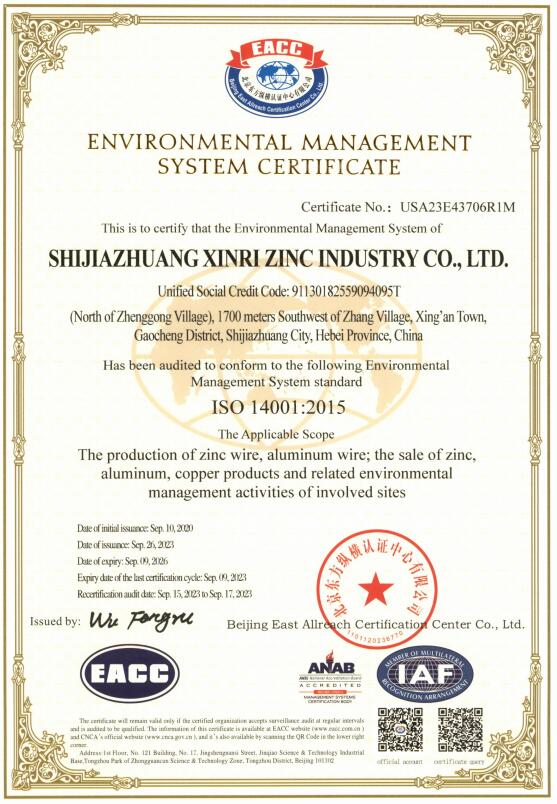 環境管理體系認證證書英文版